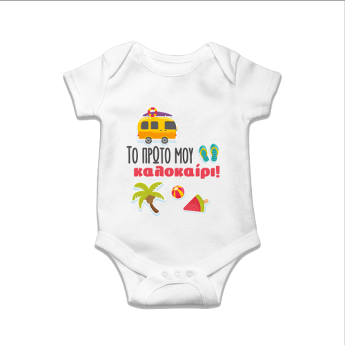 Λευκό (-2.00€)